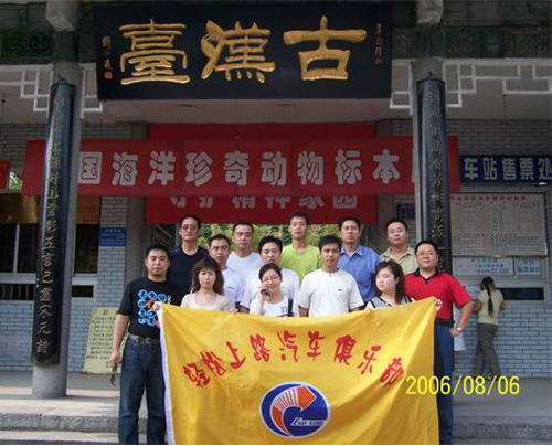 2006汉中自驾游