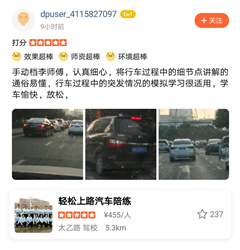 西安汽车陪练,汽车陪练公司,汽车陪练行业领跑者,陪练,陪驾,西安轻松上路汽车陪练