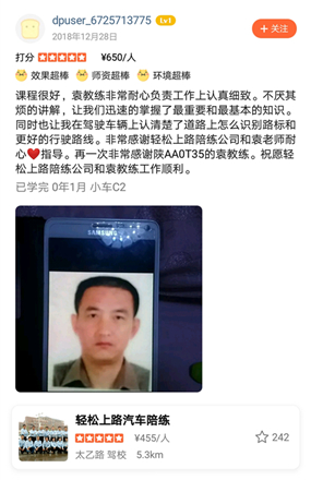 课程很好，袁教练非常耐心负责工作上认真细致。