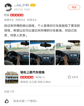 西安汽车陪练,轻松上路汽车陪练,陪练,练车,陪驾,一对一汽车陪练多少钱？西安首选汽车陪练