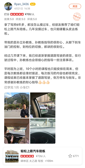 西安汽车陪练,轻松上路汽车陪练,陪练,练车,陪驾,一对一汽车陪练多少钱？西安首选汽车陪练