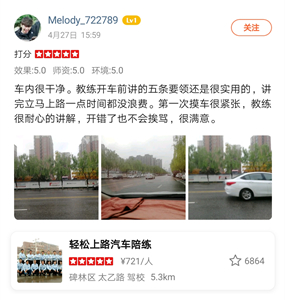 西安汽车陪练,轻松上路汽车陪练,陪练,练车,陪驾,一对一汽车陪练多少钱？西安首选汽车陪练