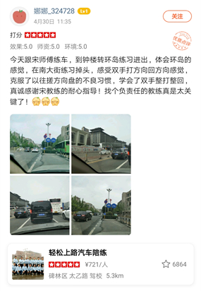 今天跟宋师傅练车，到钟楼转环岛练习进出，体会环岛的感觉，在南