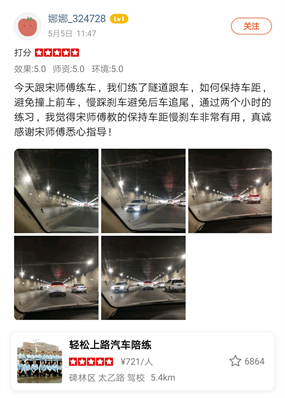 西安汽车陪练,轻松上路汽车陪练,陪练,练车,陪驾,一对一汽车陪练多少钱？西安首选汽车陪练