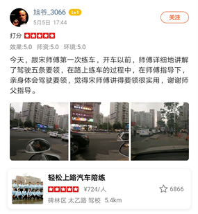 师傅详细地讲解了驾驶五条要领