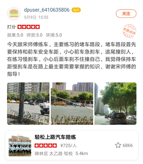 西安汽车陪练,轻松上路汽车陪练,陪练,练车,陪驾,一对一汽车陪练多少钱？西安首选汽车陪练