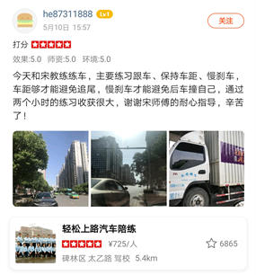 西安汽车陪练,轻松上路汽车陪练,陪练,练车,陪驾,一对一汽车陪练多少钱？西安首选汽车陪练