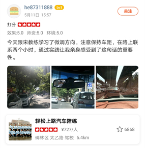 西安汽车陪练,轻松上路汽车陪练,陪练,练车,陪驾,一对一汽车陪练多少钱？西安首选汽车陪练