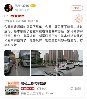 通过练习，基本掌握了转左弯和右弯的基本要领