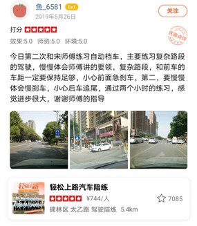 练习自动档车，主要练习复杂路段的驾驶